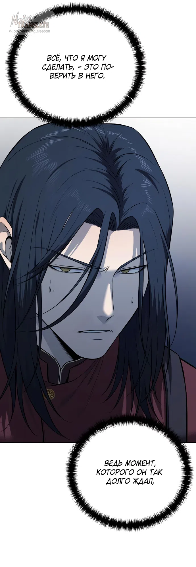 Страница 18 главы 21 манги Красная рубашка / Red Shirt