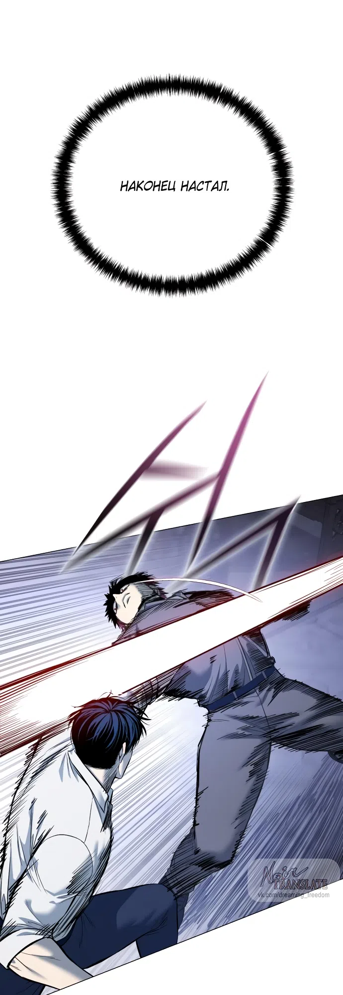 Страница 19 главы 21 манги Красная рубашка / Red Shirt