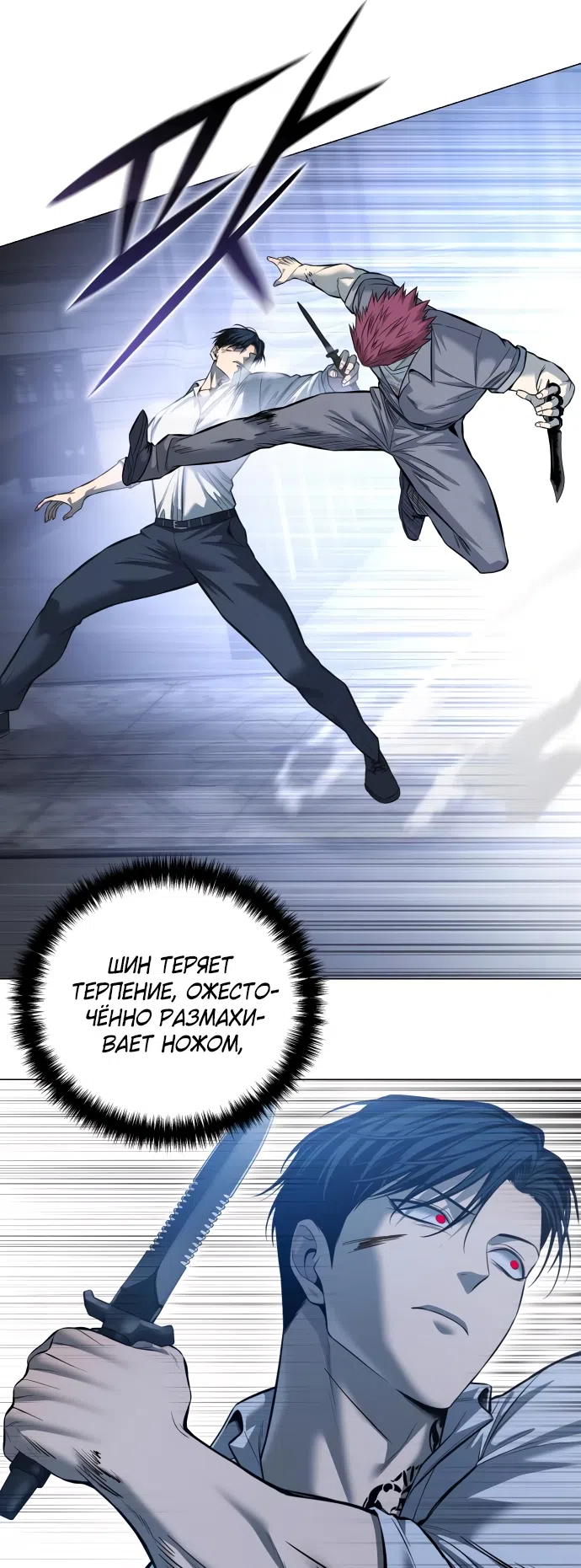 Страница 29 главы 21 манги Красная рубашка / Red Shirt
