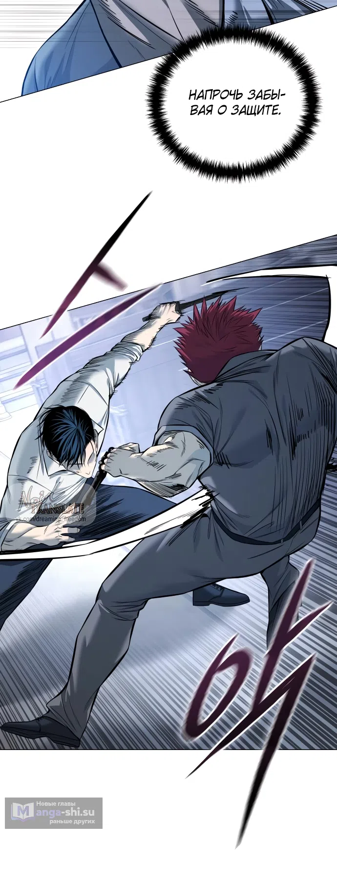 Страница 30 главы 21 манги Красная рубашка / Red Shirt
