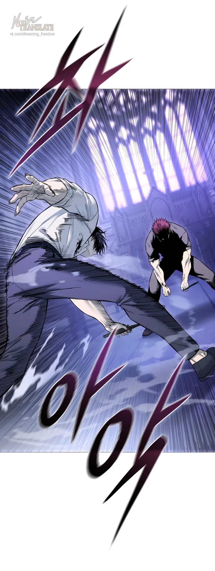 Страница 35 главы 21 манги Красная рубашка / Red Shirt