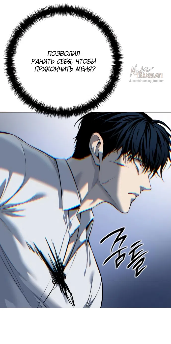 Страница 37 главы 21 манги Красная рубашка / Red Shirt