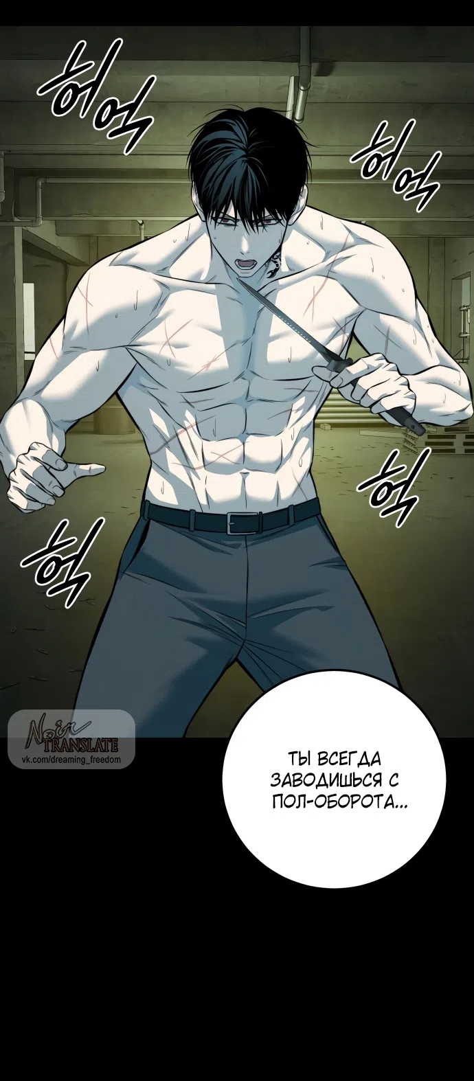 Страница 39 главы 21 манги Красная рубашка / Red Shirt