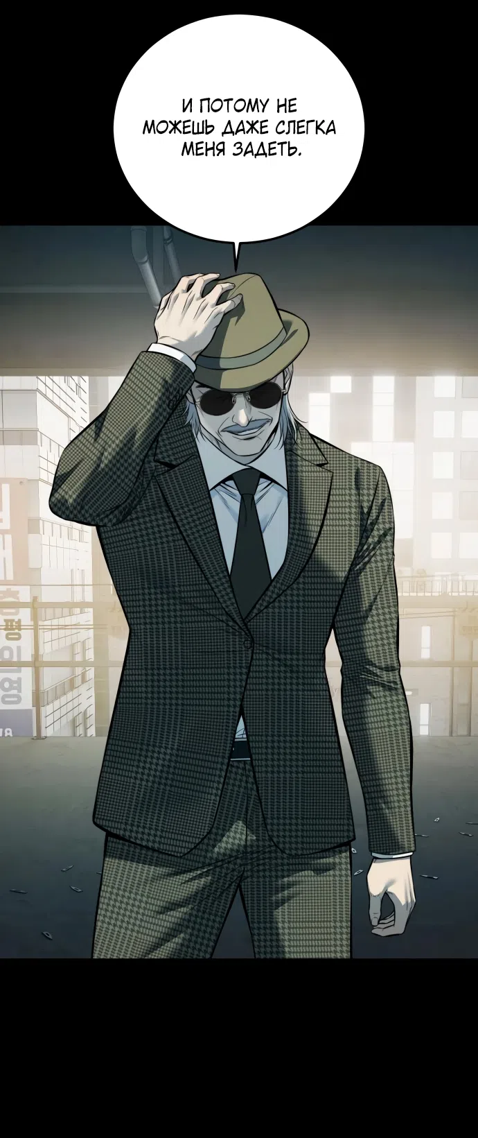 Страница 40 главы 21 манги Красная рубашка / Red Shirt