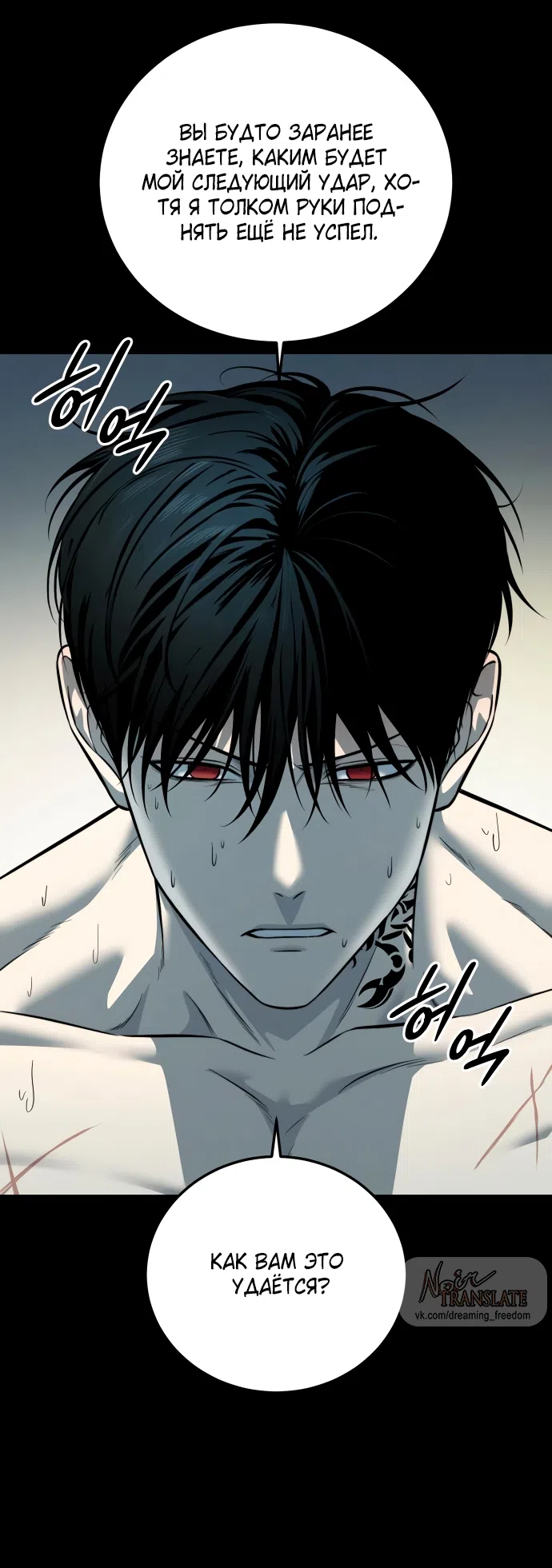 Страница 41 главы 21 манги Красная рубашка / Red Shirt