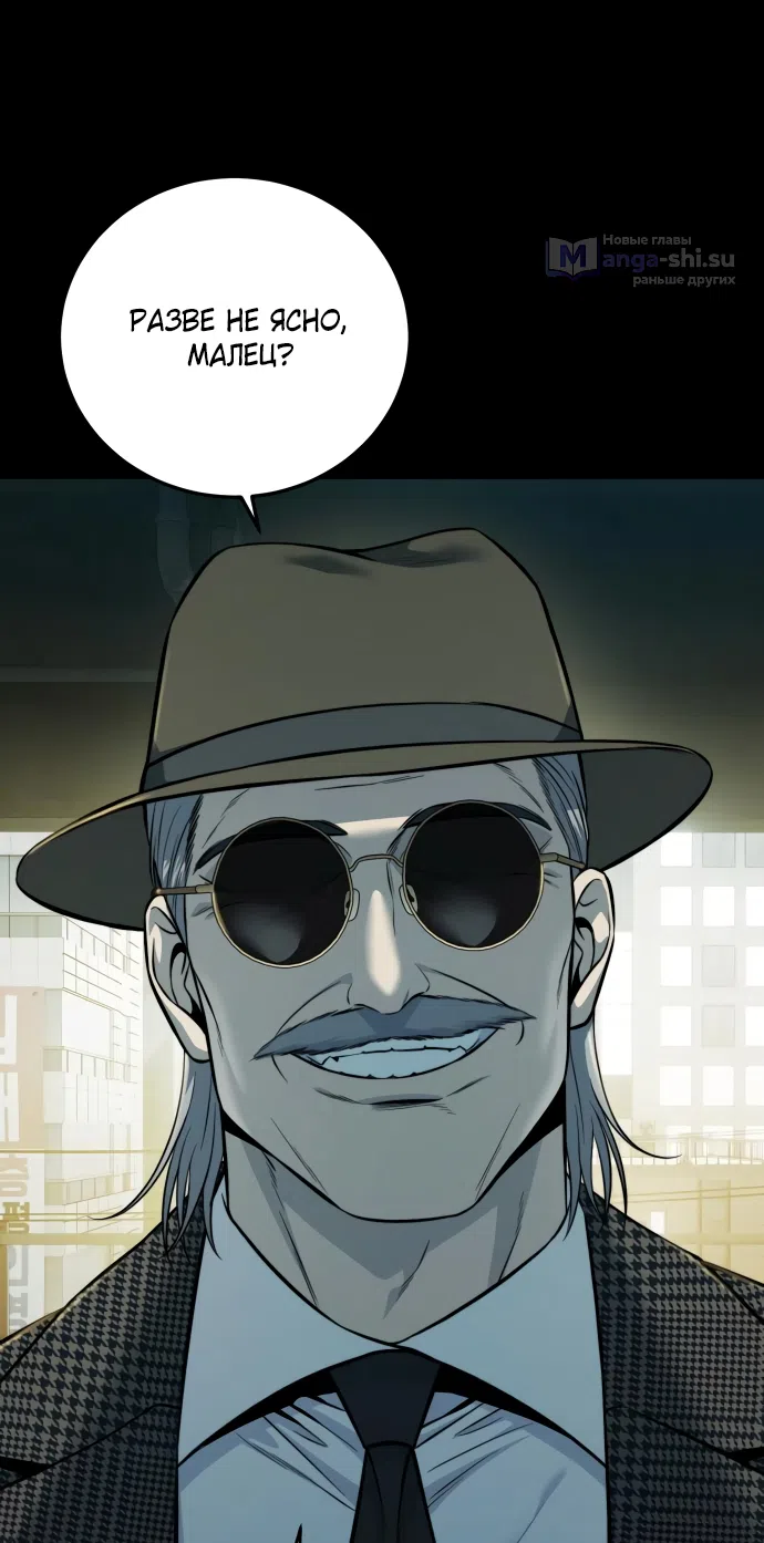 Страница 42 главы 21 манги Красная рубашка / Red Shirt