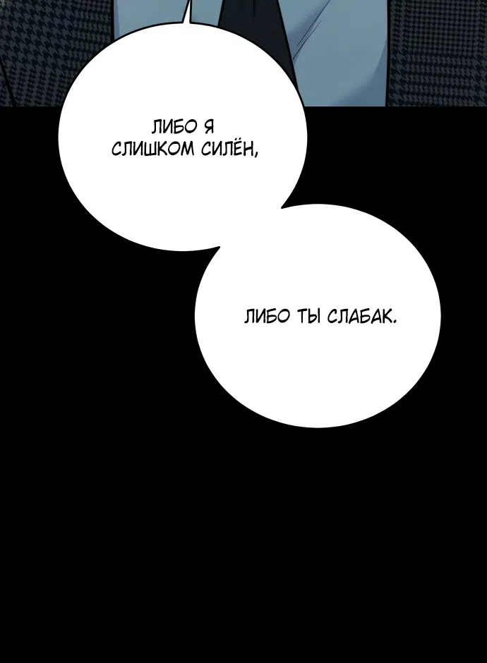 Страница 43 главы 21 манги Красная рубашка / Red Shirt