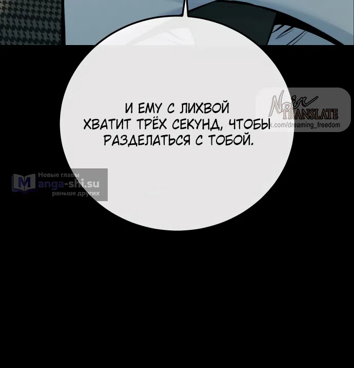 Страница 46 главы 21 манги Красная рубашка / Red Shirt