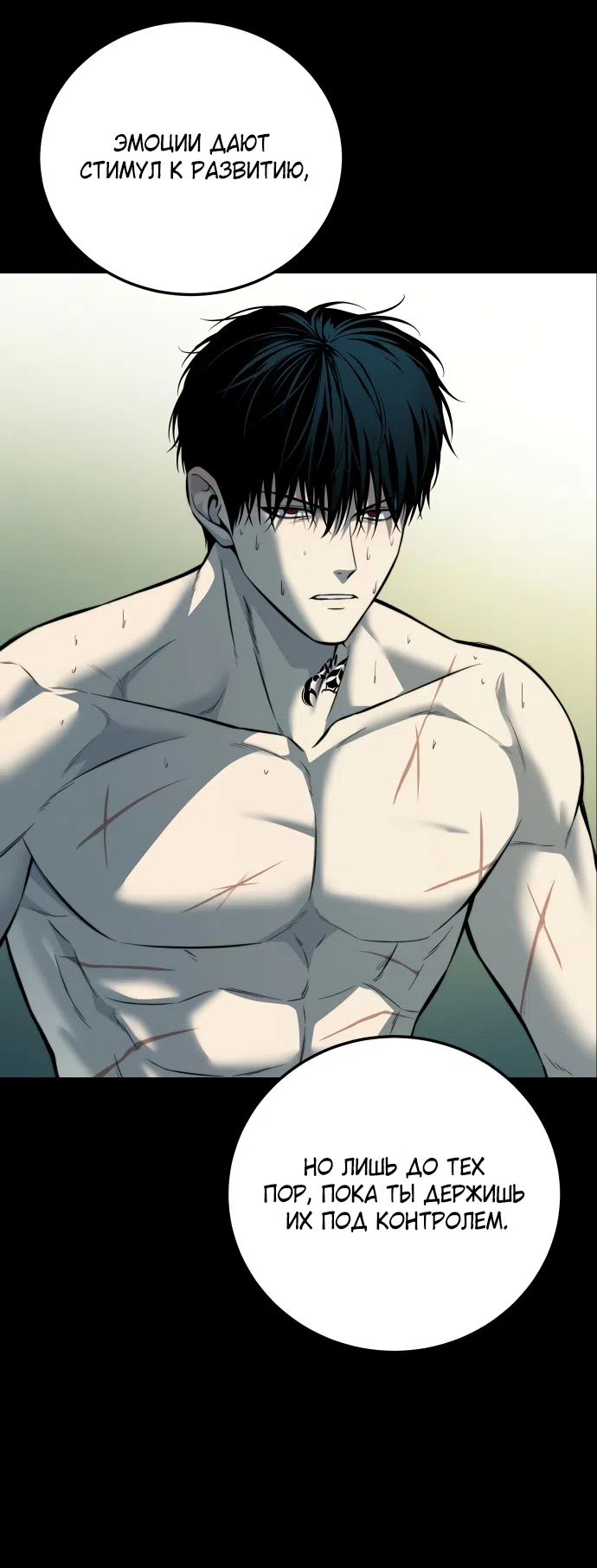 Страница 47 главы 21 манги Красная рубашка / Red Shirt