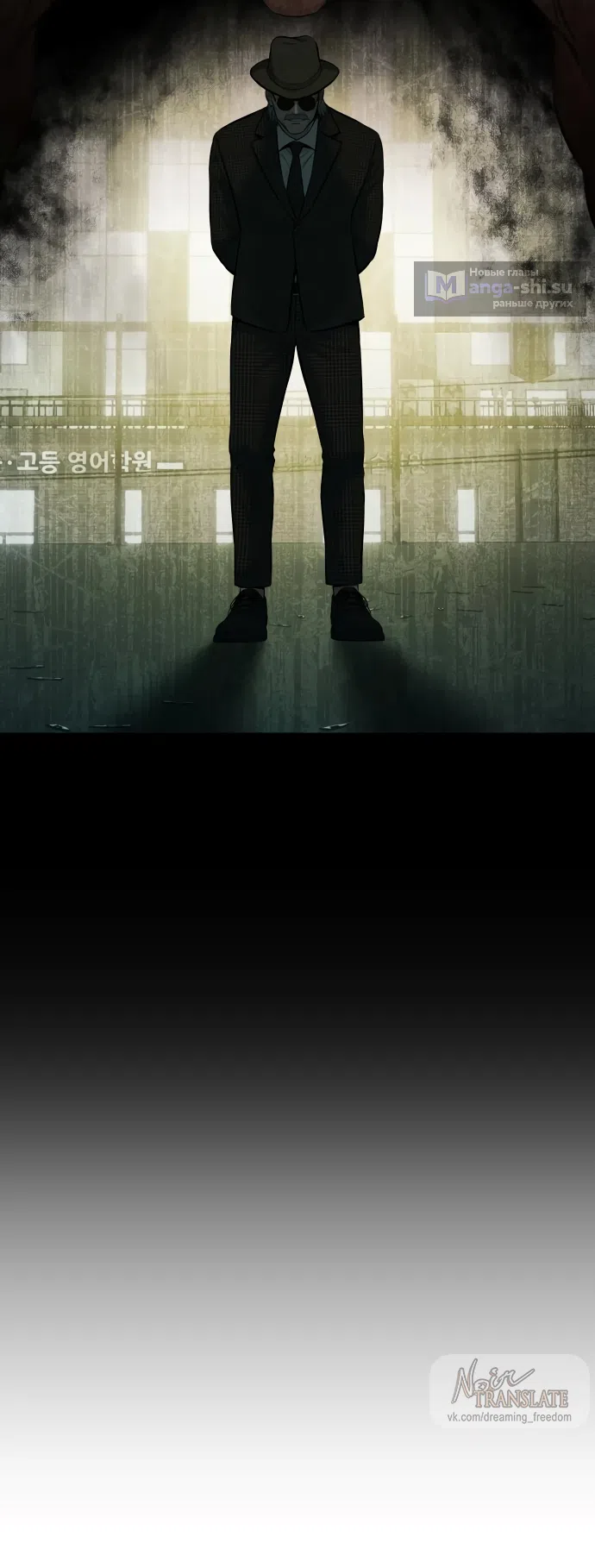 Страница 50 главы 21 манги Красная рубашка / Red Shirt