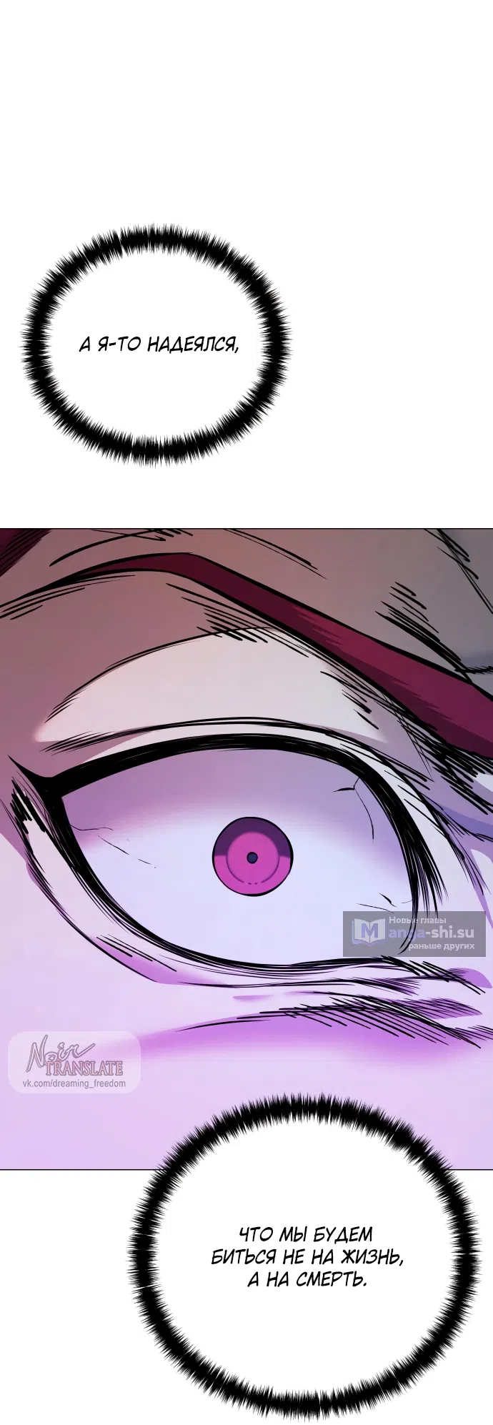 Страница 56 главы 21 манги Красная рубашка / Red Shirt