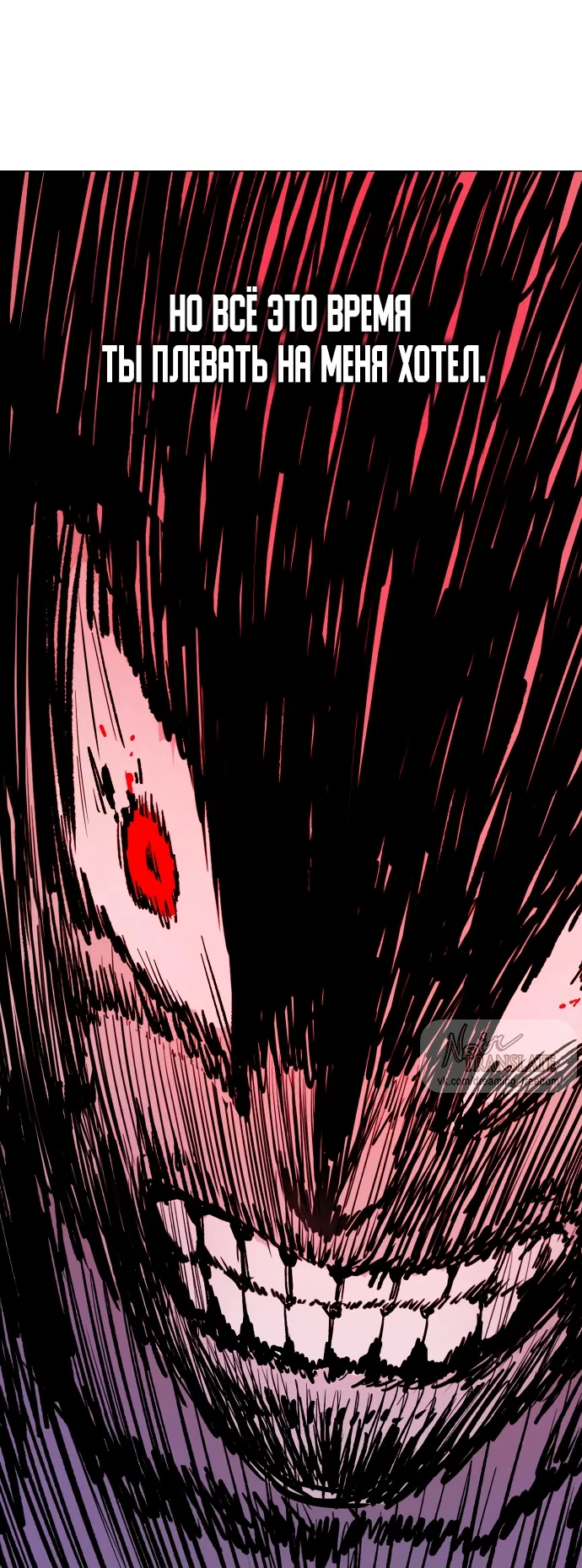 Страница 58 главы 21 манги Красная рубашка / Red Shirt