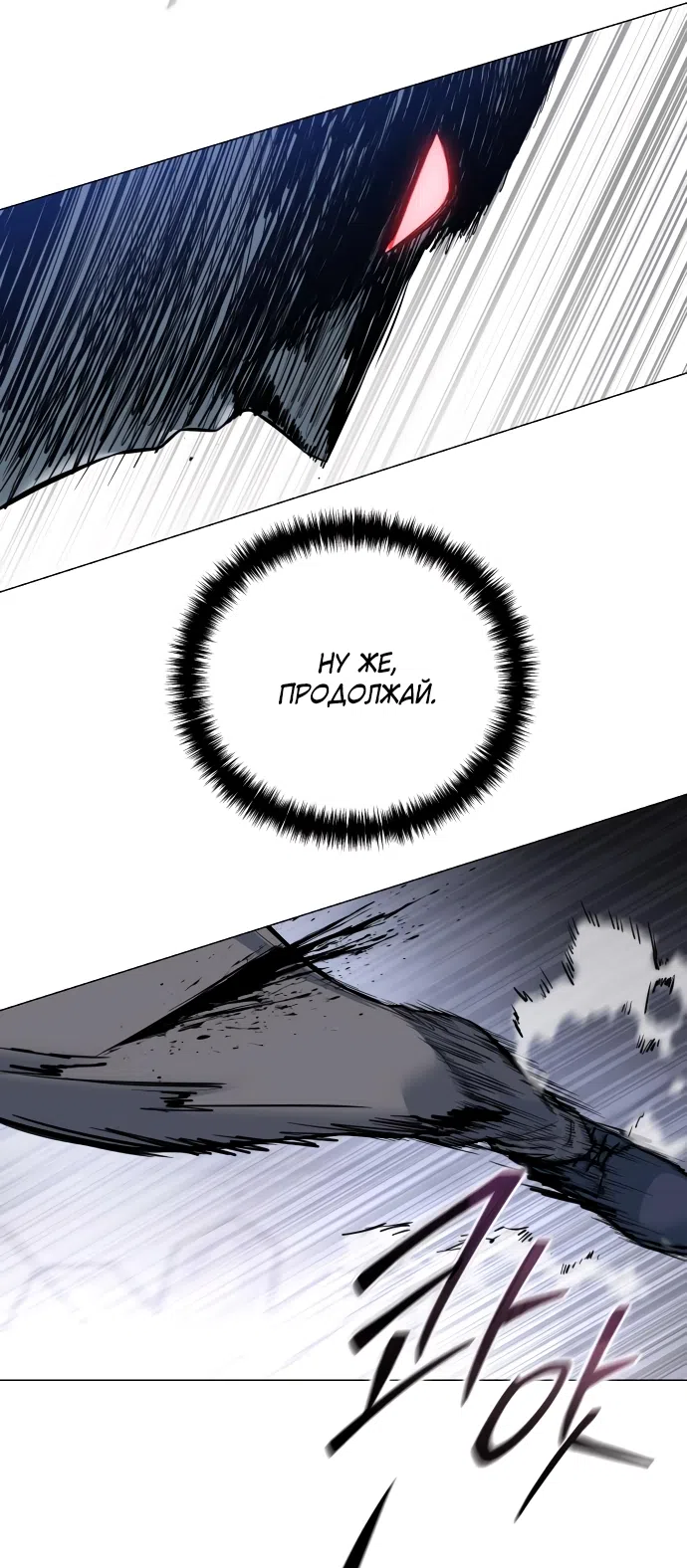 Страница 70 главы 21 манги Красная рубашка / Red Shirt