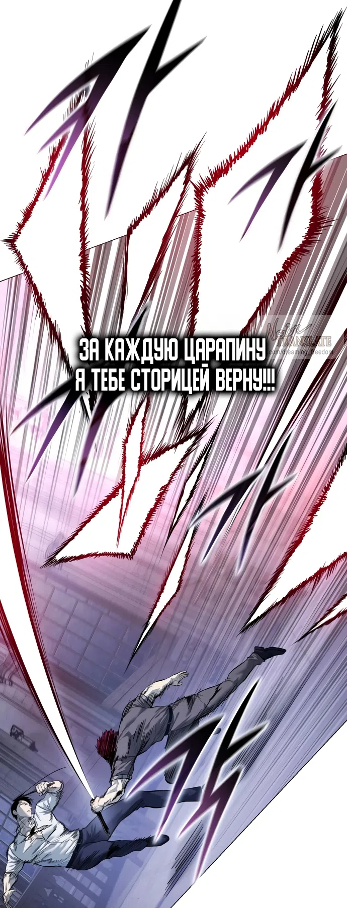 Страница 71 главы 21 манги Красная рубашка / Red Shirt