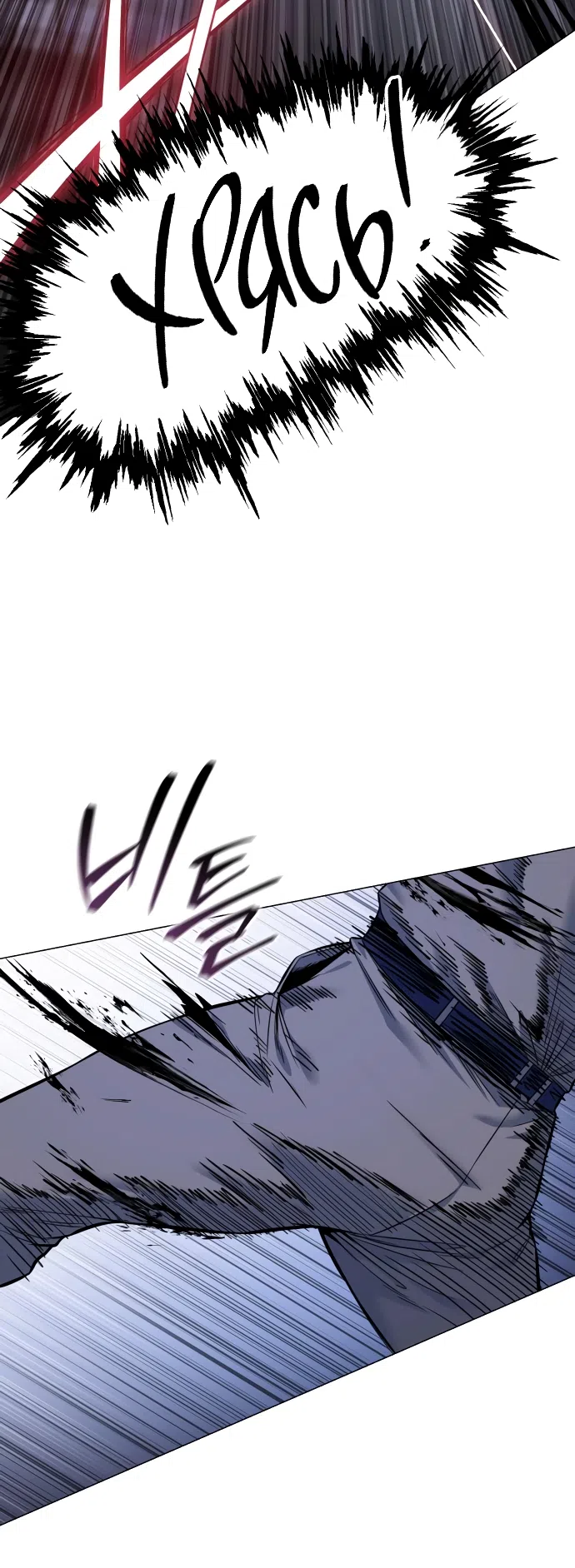 Страница 76 главы 21 манги Красная рубашка / Red Shirt