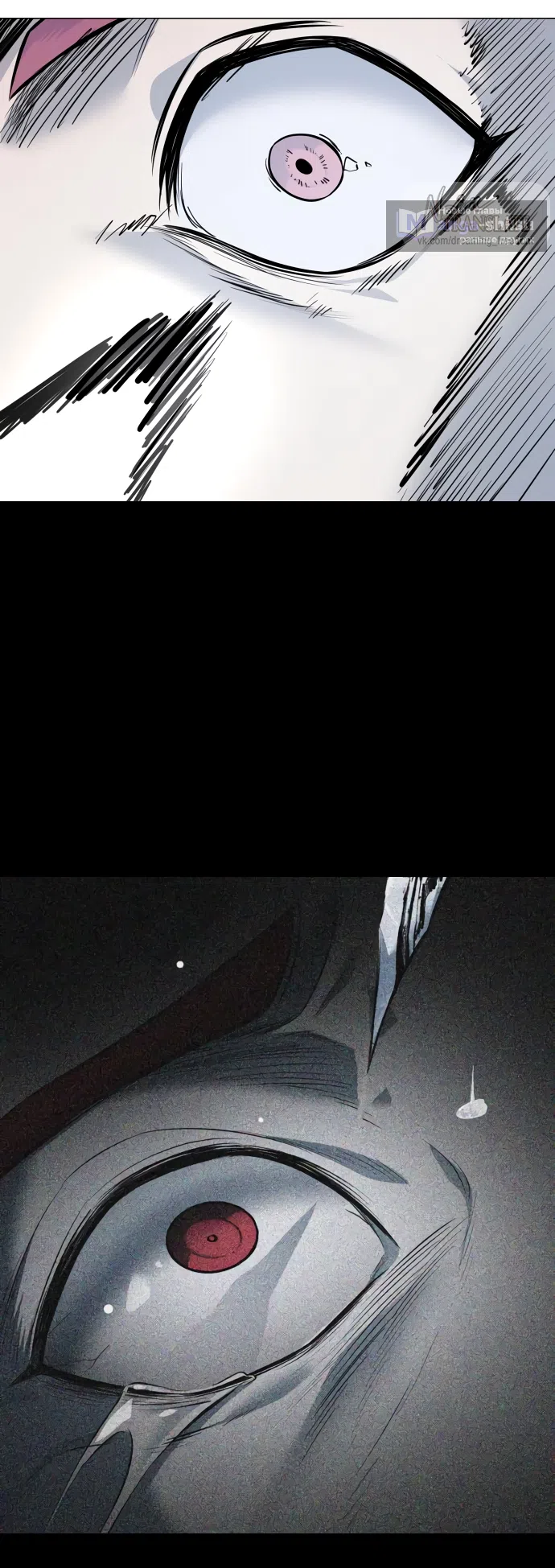 Страница 79 главы 21 манги Красная рубашка / Red Shirt