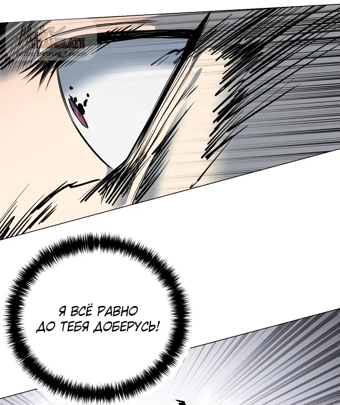 Страница 84 главы 21 манги Красная рубашка / Red Shirt