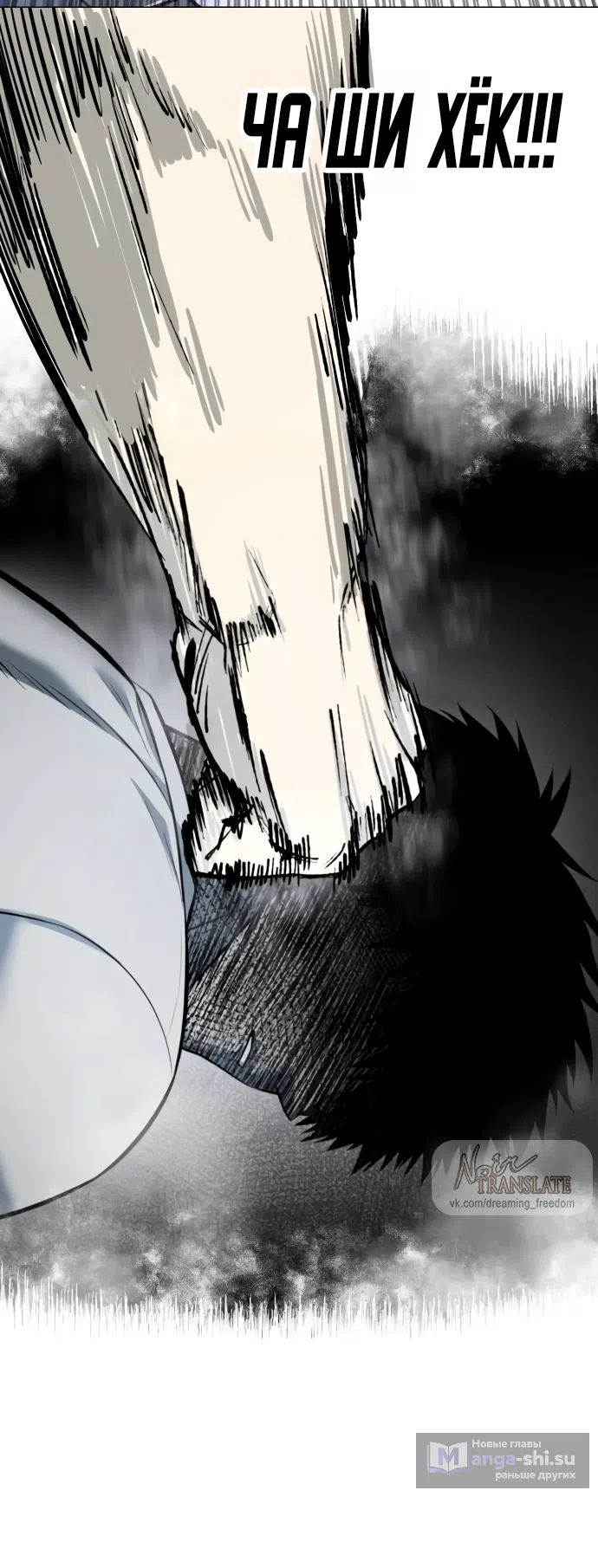 Страница 86 главы 21 манги Красная рубашка / Red Shirt