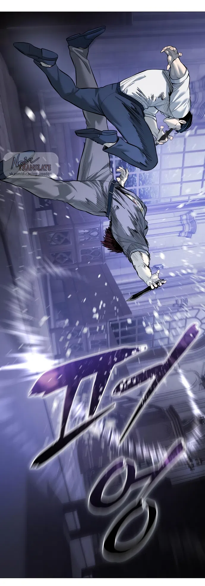 Страница 89 главы 21 манги Красная рубашка / Red Shirt