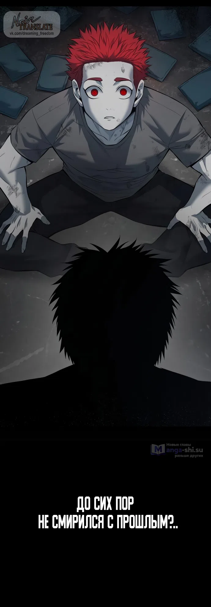 Страница 94 главы 21 манги Красная рубашка / Red Shirt