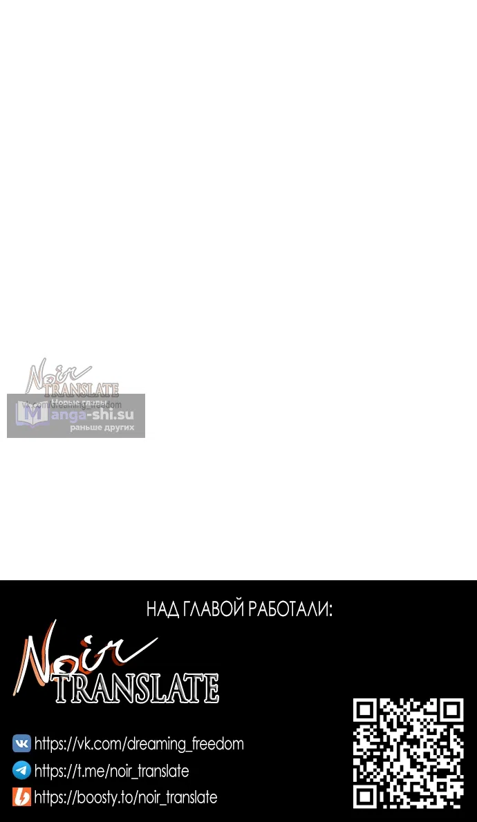 Страница 98 главы 21 манги Красная рубашка / Red Shirt
