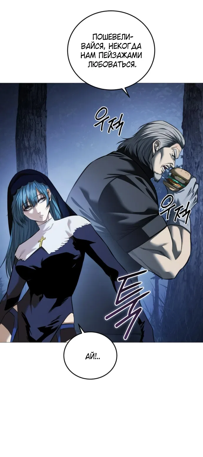 Страница 4 главы 19 манги Красная рубашка / Red Shirt