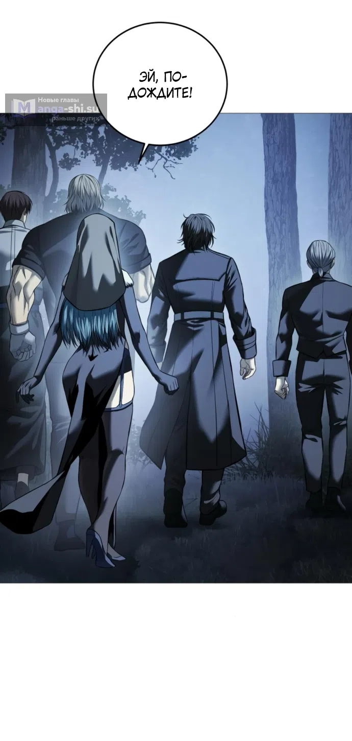 Страница 5 главы 19 манги Красная рубашка / Red Shirt