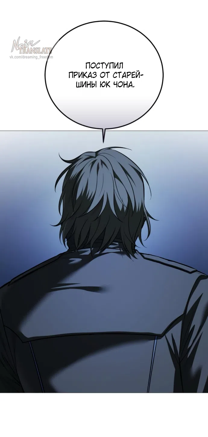 Страница 6 главы 19 манги Красная рубашка / Red Shirt