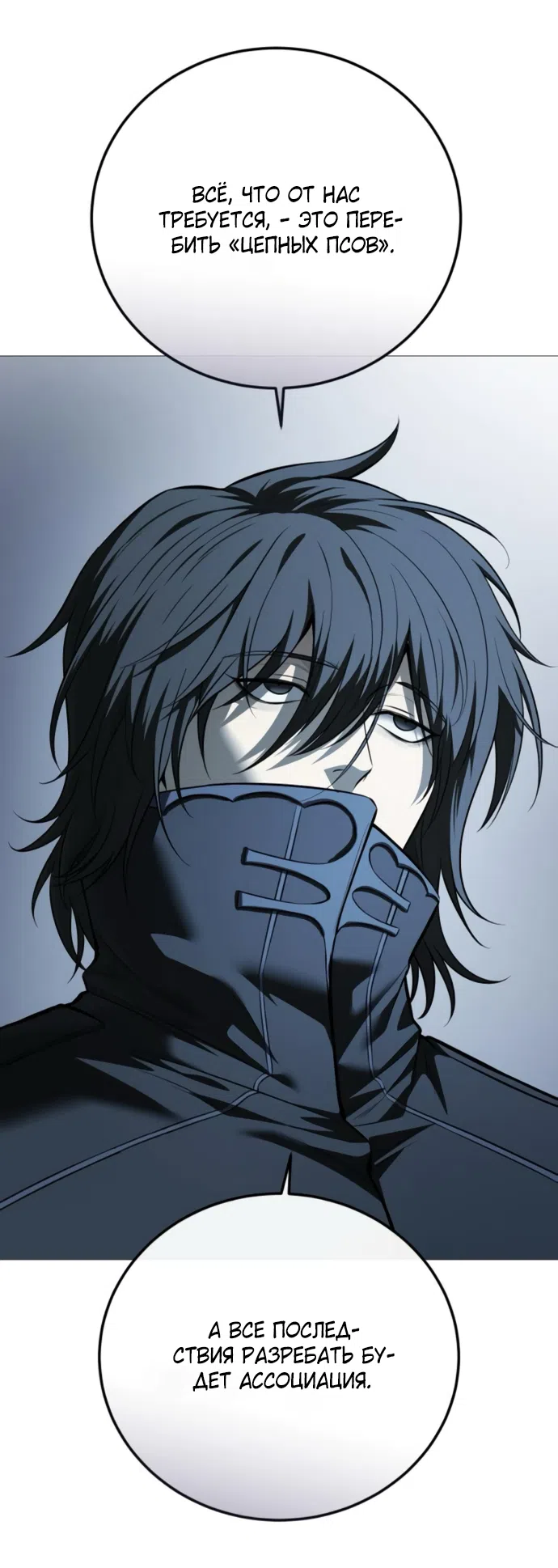 Страница 7 главы 19 манги Красная рубашка / Red Shirt