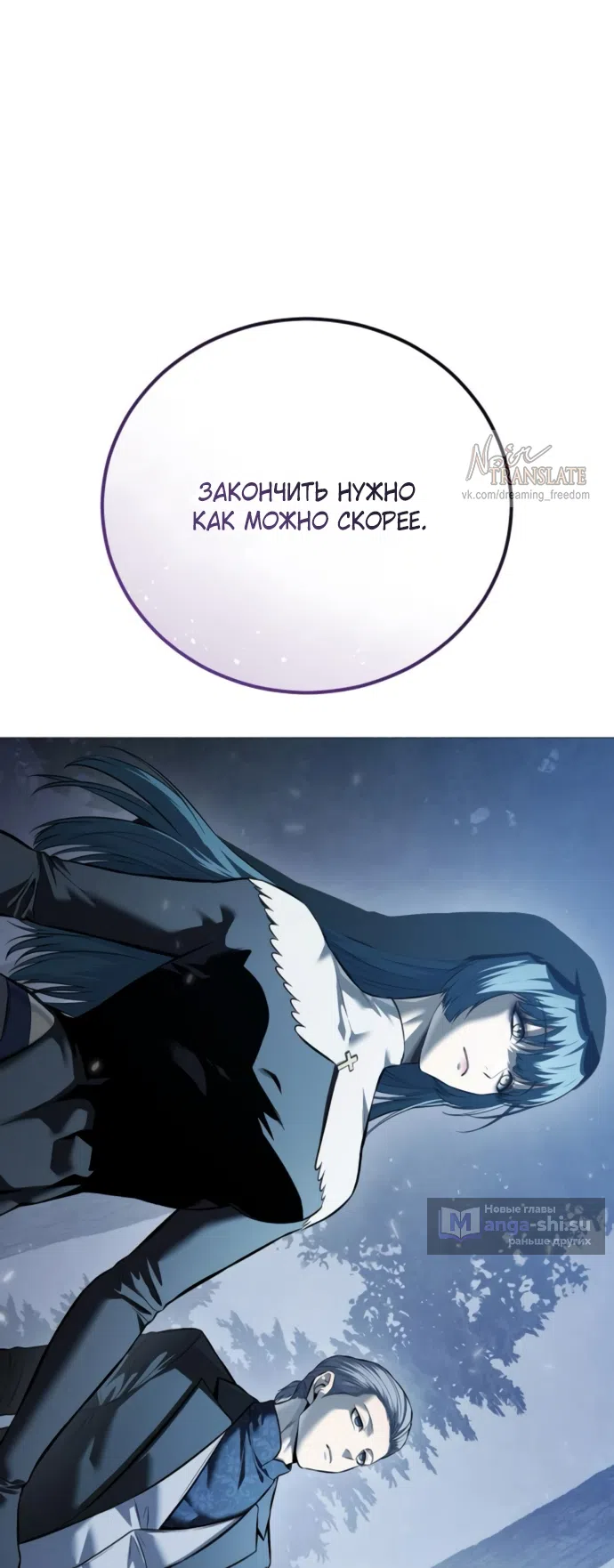 Страница 8 главы 19 манги Красная рубашка / Red Shirt