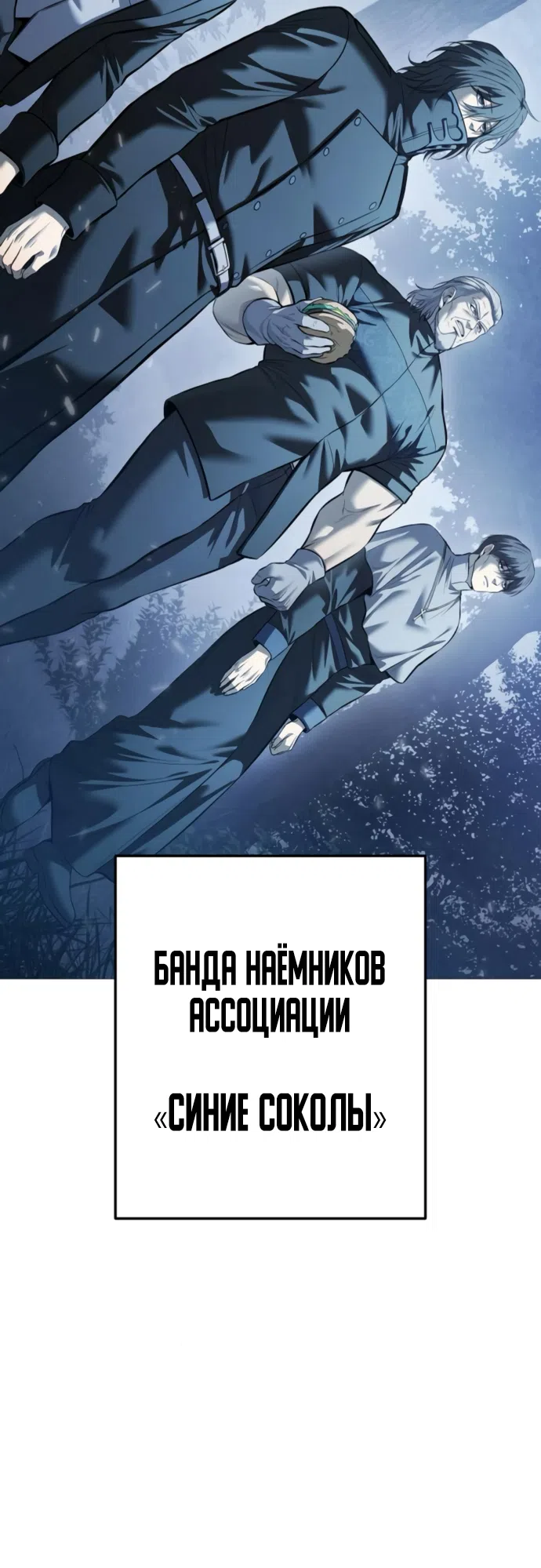 Страница 9 главы 19 манги Красная рубашка / Red Shirt