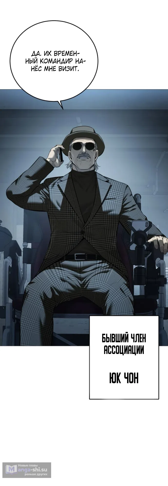Страница 11 главы 19 манги Красная рубашка / Red Shirt