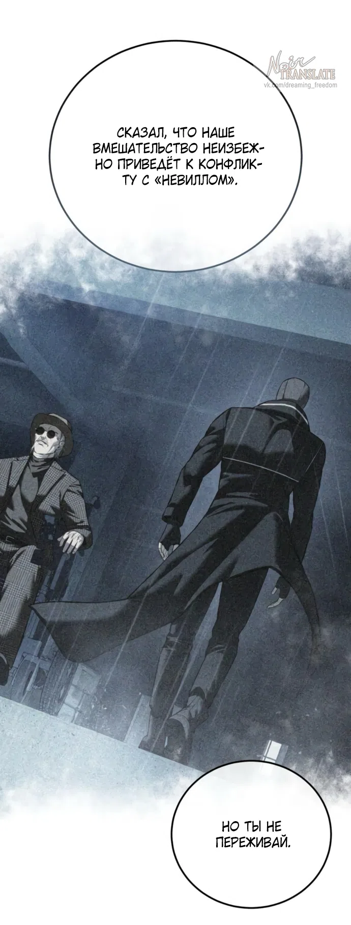 Страница 12 главы 19 манги Красная рубашка / Red Shirt