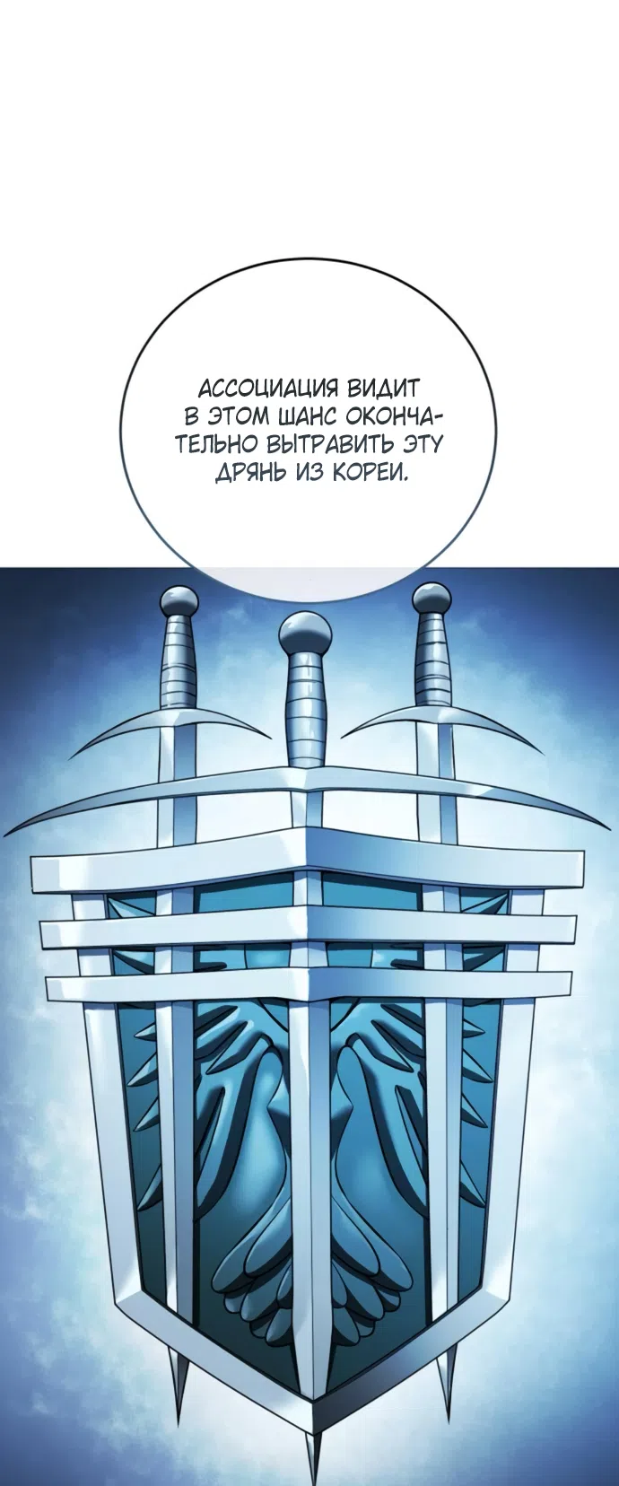 Страница 13 главы 19 манги Красная рубашка / Red Shirt