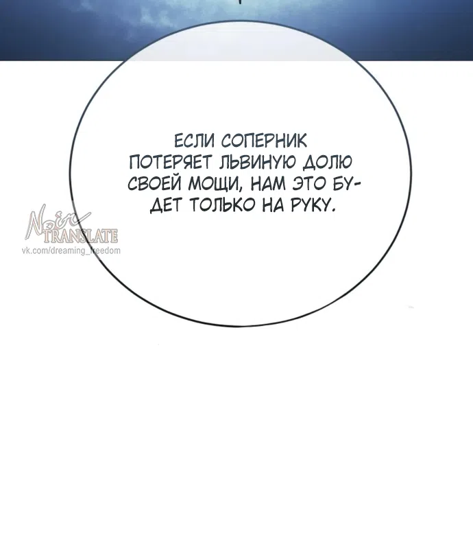 Страница 14 главы 19 манги Красная рубашка / Red Shirt