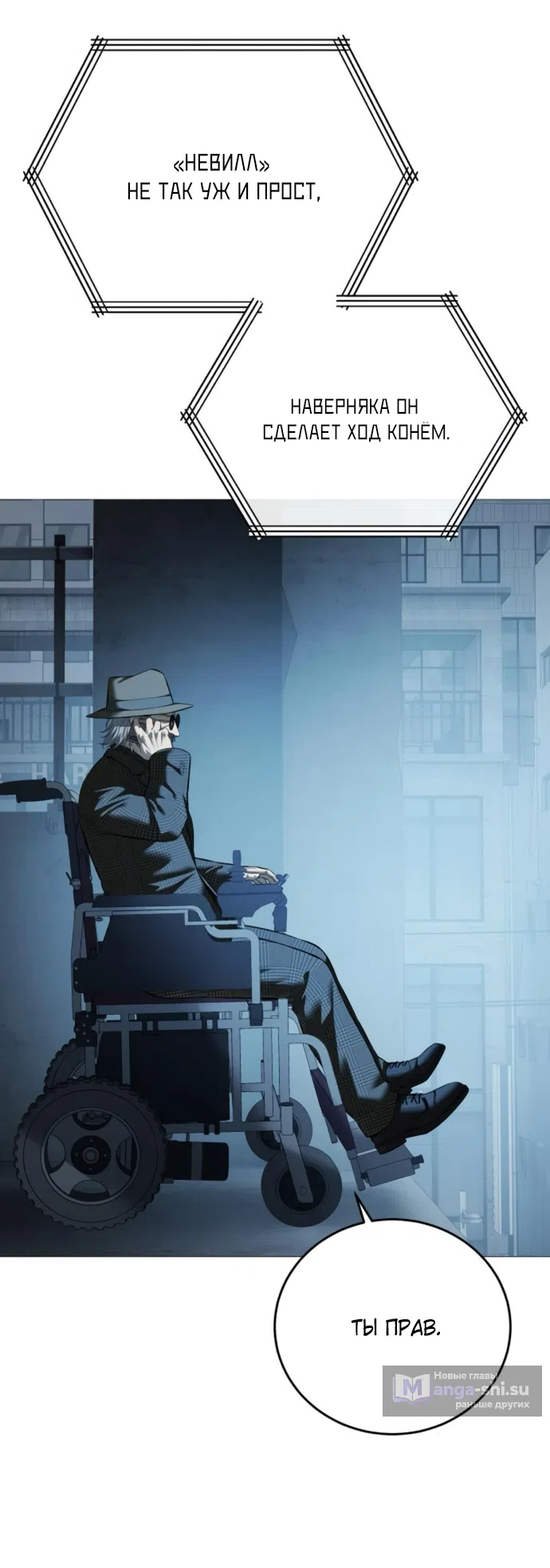 Страница 15 главы 19 манги Красная рубашка / Red Shirt