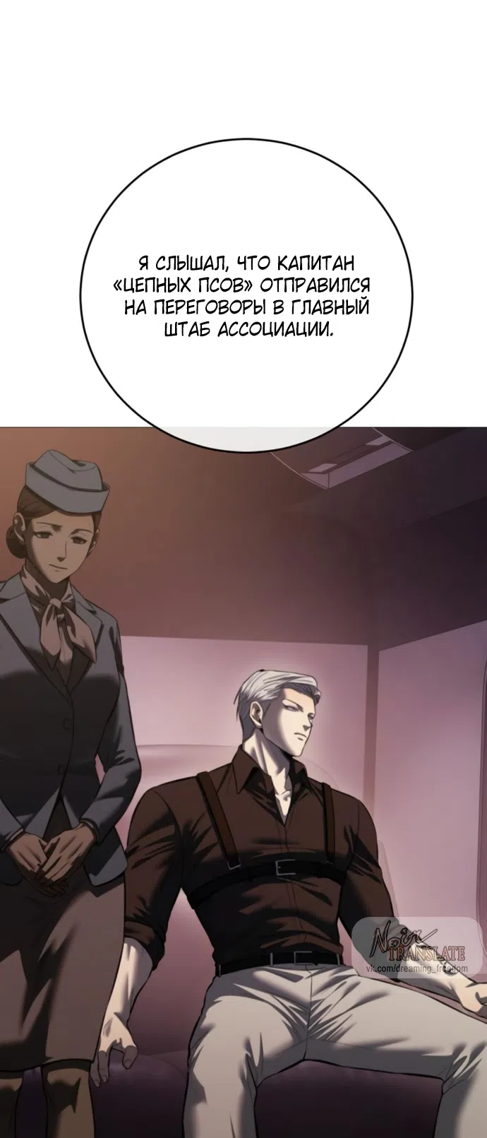 Страница 16 главы 19 манги Красная рубашка / Red Shirt