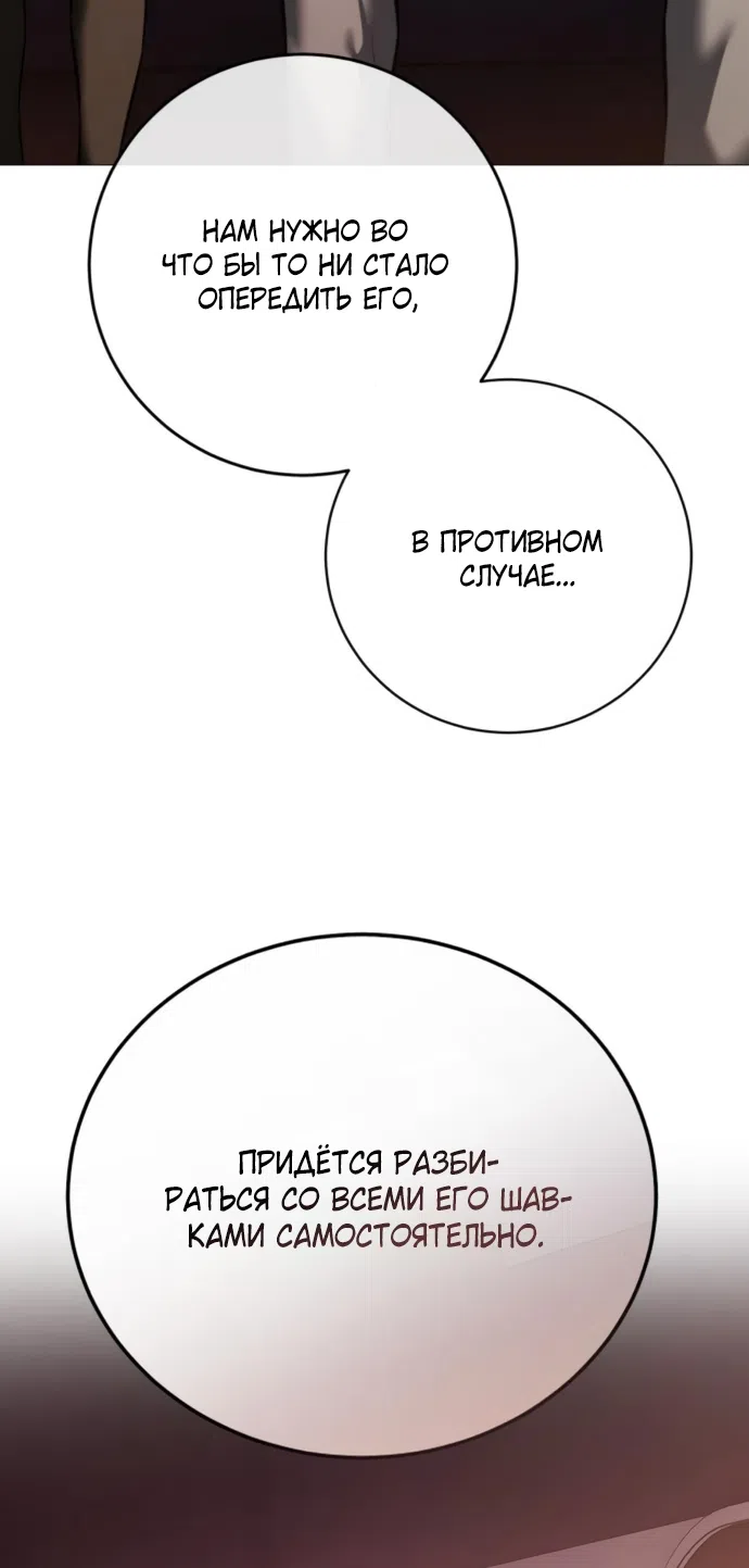 Страница 17 главы 19 манги Красная рубашка / Red Shirt