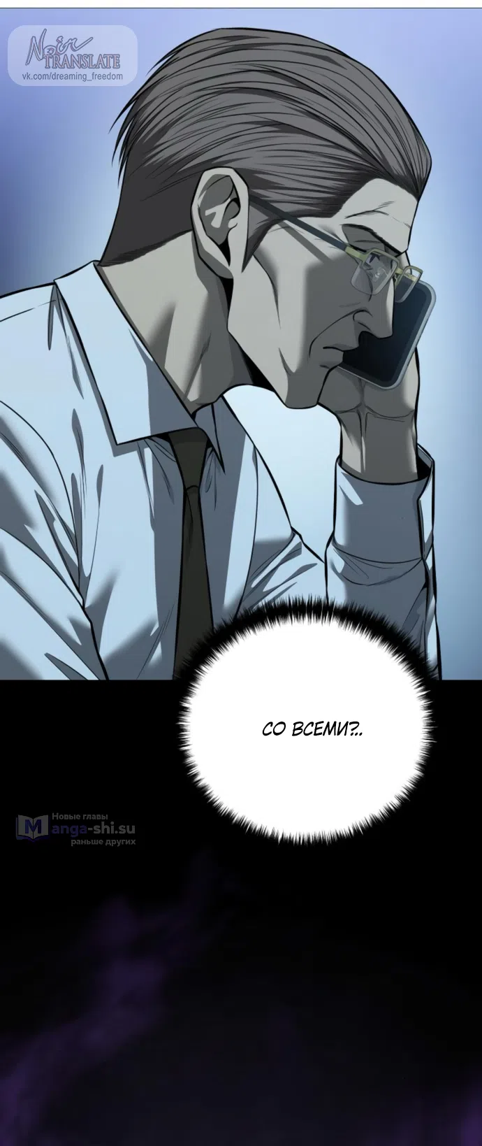 Страница 19 главы 19 манги Красная рубашка / Red Shirt