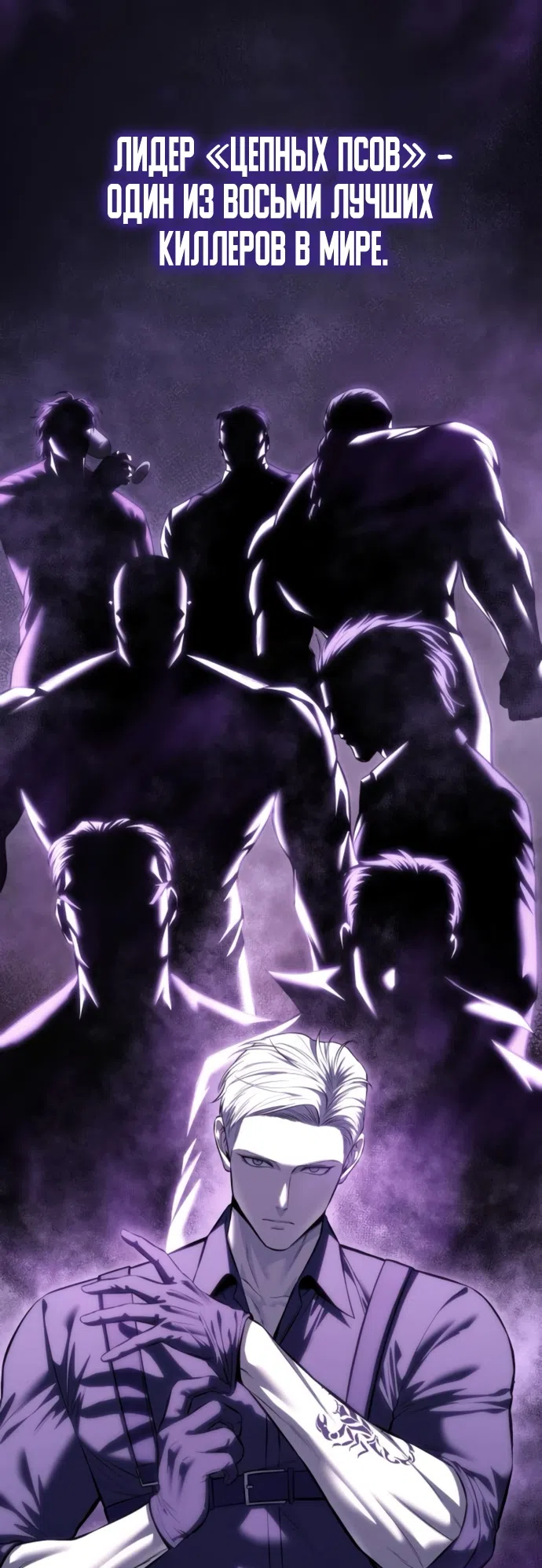 Страница 20 главы 19 манги Красная рубашка / Red Shirt