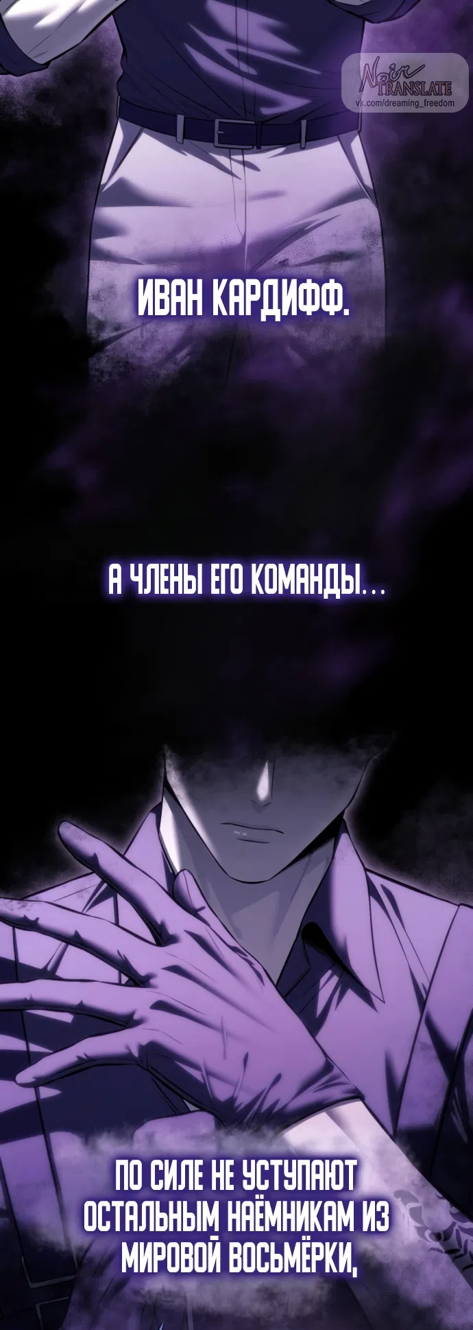 Страница 21 главы 19 манги Красная рубашка / Red Shirt