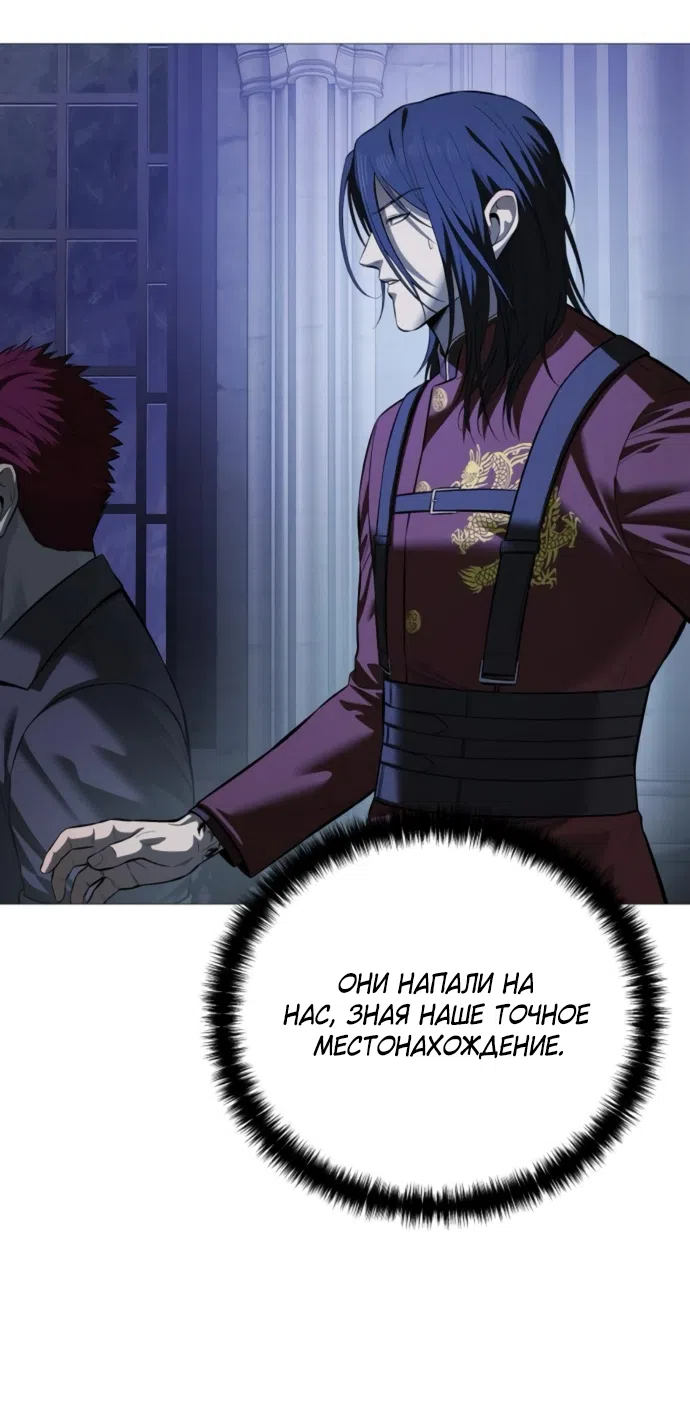 Страница 29 главы 19 манги Красная рубашка / Red Shirt