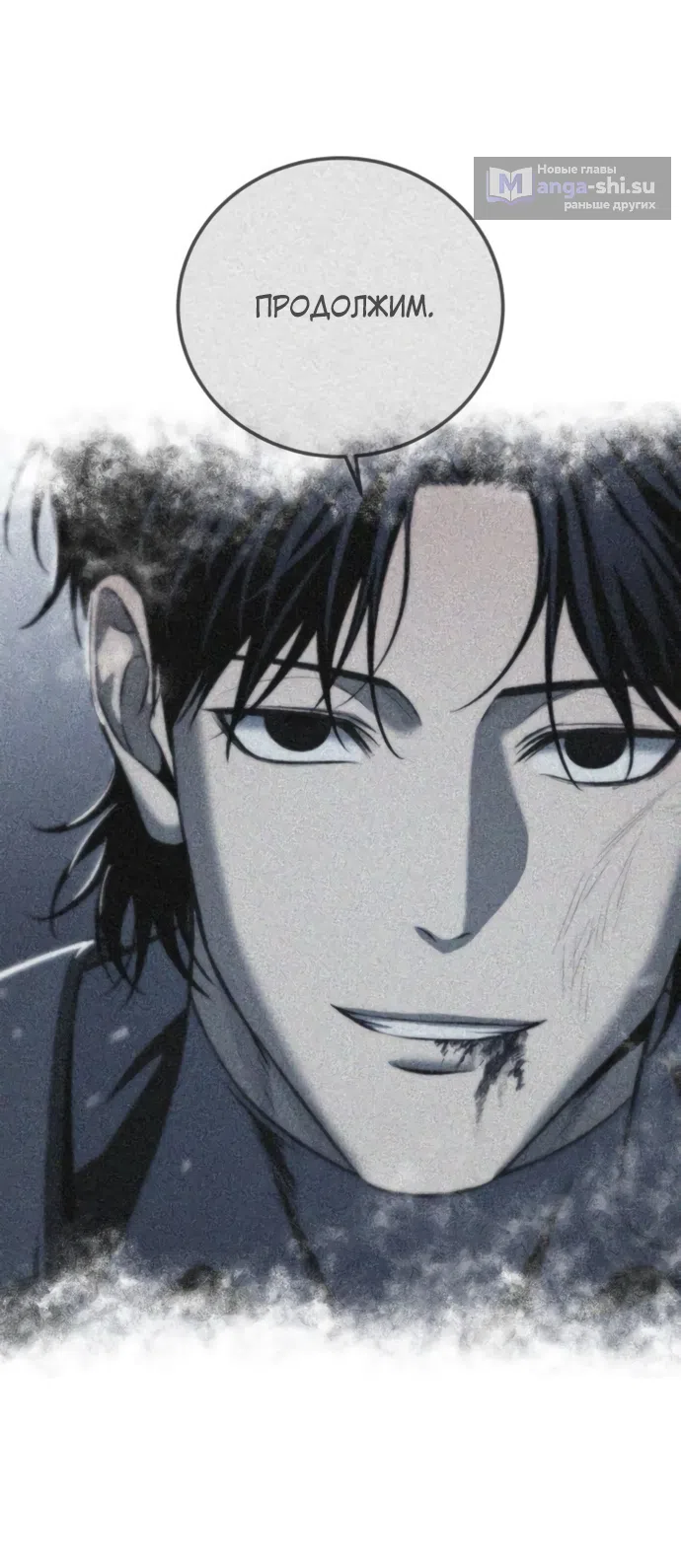 Страница 31 главы 19 манги Красная рубашка / Red Shirt