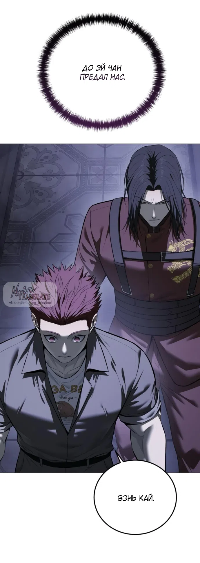 Страница 32 главы 19 манги Красная рубашка / Red Shirt