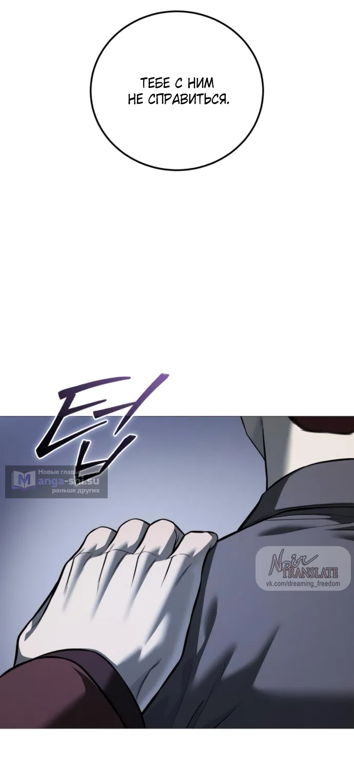 Страница 34 главы 19 манги Красная рубашка / Red Shirt