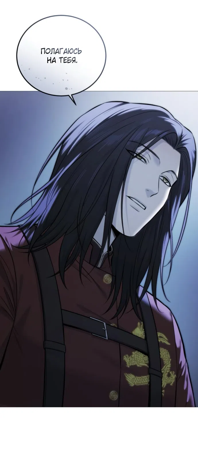 Страница 35 главы 19 манги Красная рубашка / Red Shirt