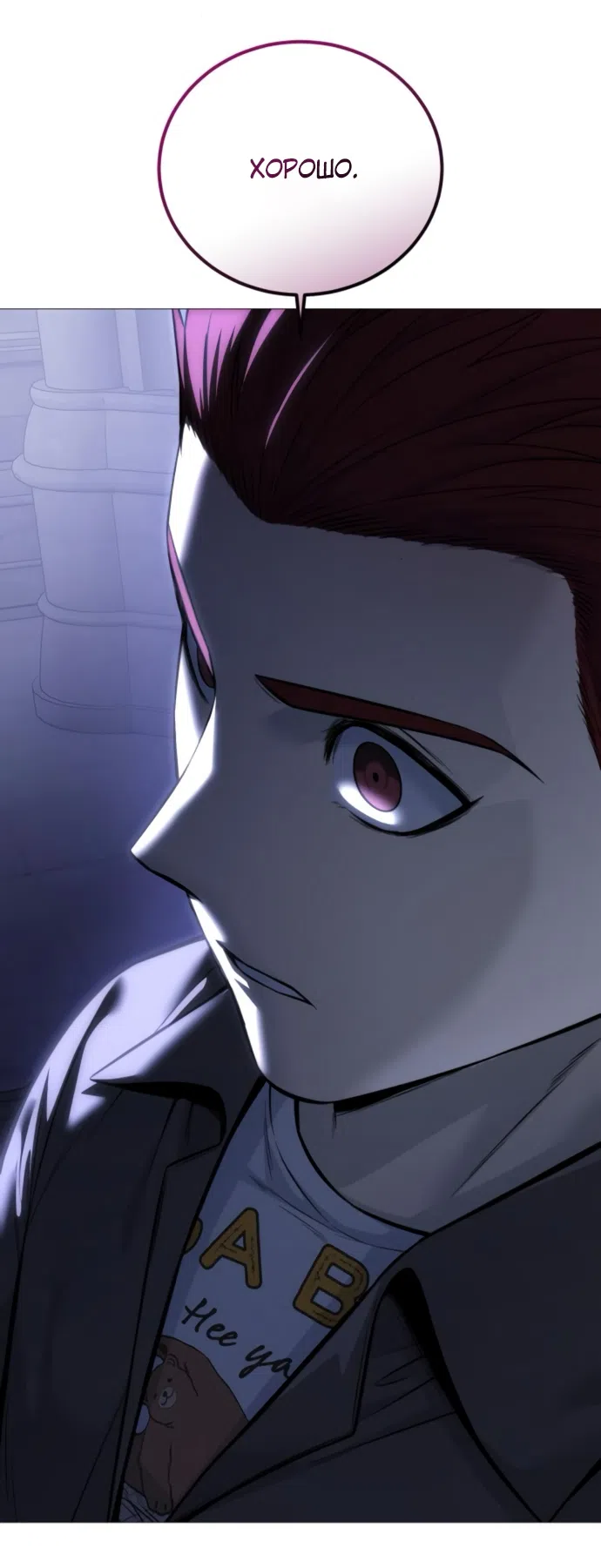 Страница 36 главы 19 манги Красная рубашка / Red Shirt