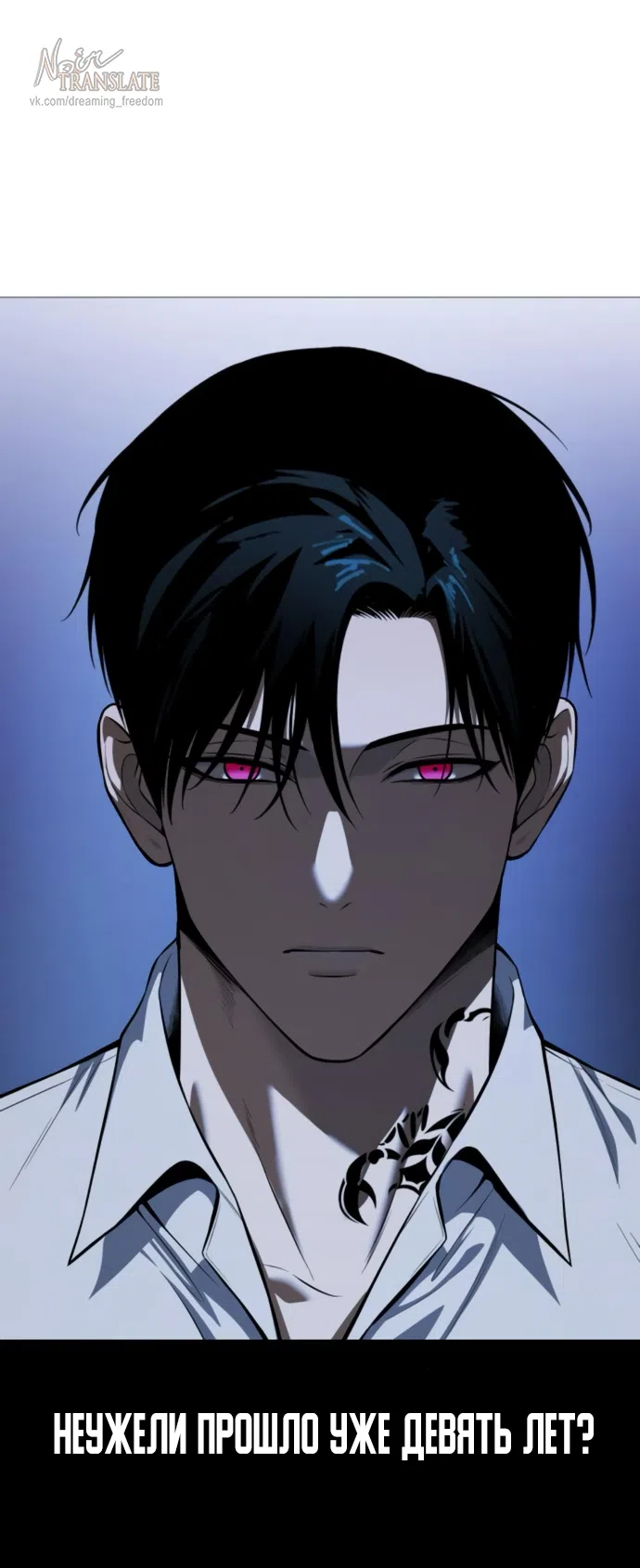 Страница 37 главы 19 манги Красная рубашка / Red Shirt