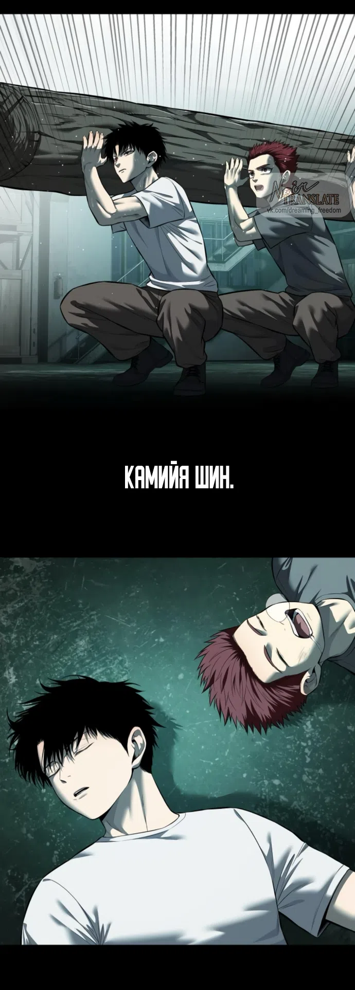 Страница 39 главы 19 манги Красная рубашка / Red Shirt