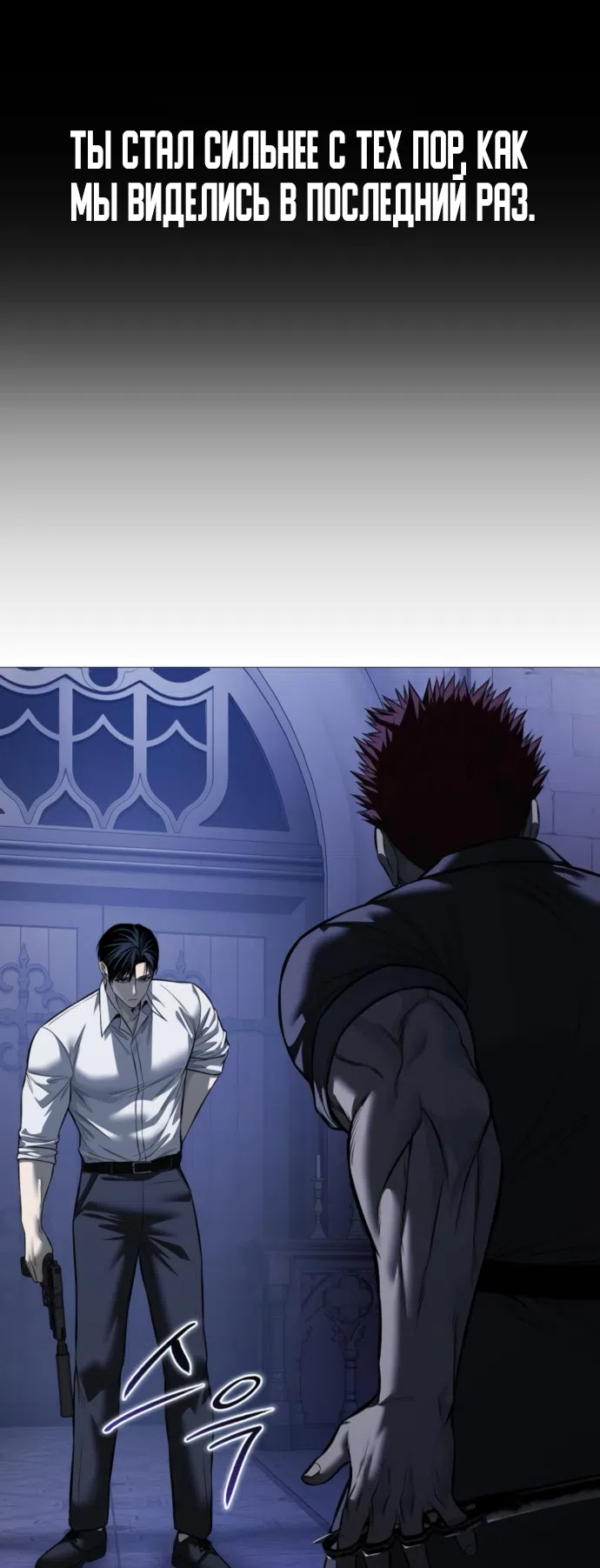 Страница 40 главы 19 манги Красная рубашка / Red Shirt